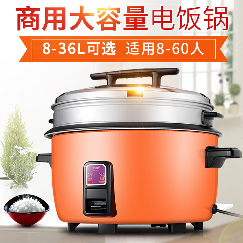 炫虎 ARC-18L250大电饭锅食堂商用20-30人18升容量电饭煲蒸超大型 - 360购物